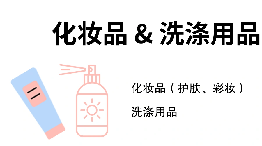 非食品基质