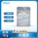 猪肉中氯霉素药物残留量分析质控样品