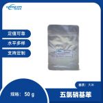 大米中五氯硝基苯分析质控样品