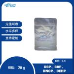 乳粉中DBP、BBP、DNOP、DEHP分析质控样品