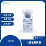 乳粉中大肠埃希氏菌（定量）分析质控样品