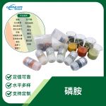 水果/蔬菜中磷胺分析质控样品