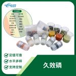 水果/蔬菜中久效磷分析质控样品