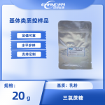 乳粉中三氯蔗糖分析质控样品