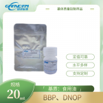 食用油中BBP、DNOP分析质控样品
