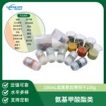 水果/蔬菜中氨基甲酸酯类农药残留分析质控样品