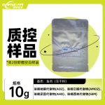 鱼肉中硝基呋喃类药物代谢物残留量分析质控样品