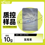 猪肉中氯霉素药物残留量分析质控样品