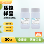 乳饮料中安赛蜜、阿斯巴甜分析质控样品