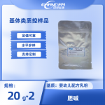 婴幼儿配方乳粉中胆碱分析质控样品