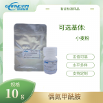 小麦粉中偶氮甲酰胺分析有证标准样品