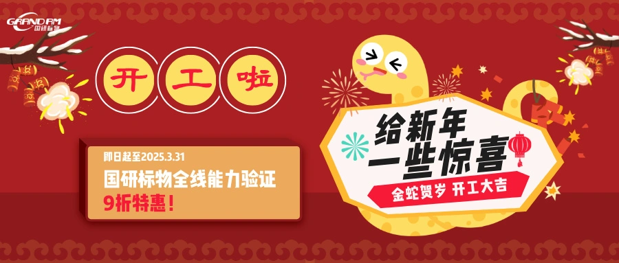 开工大吉！给新年一些惊喜，福利持续放送！