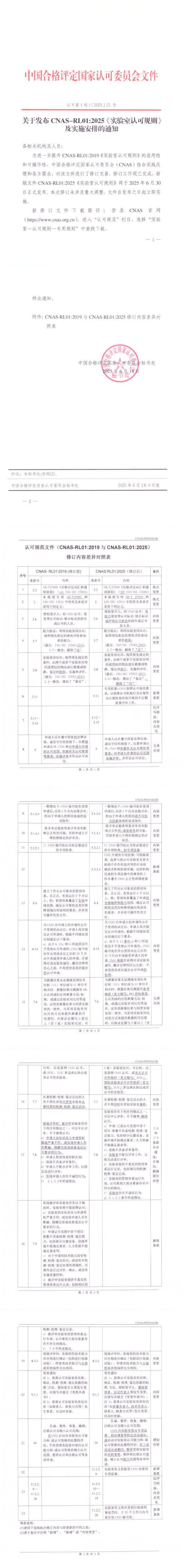 202507021107526864a28842cb3_16.png