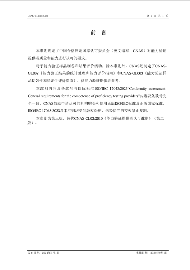 企业微信截图_17182420807185.png